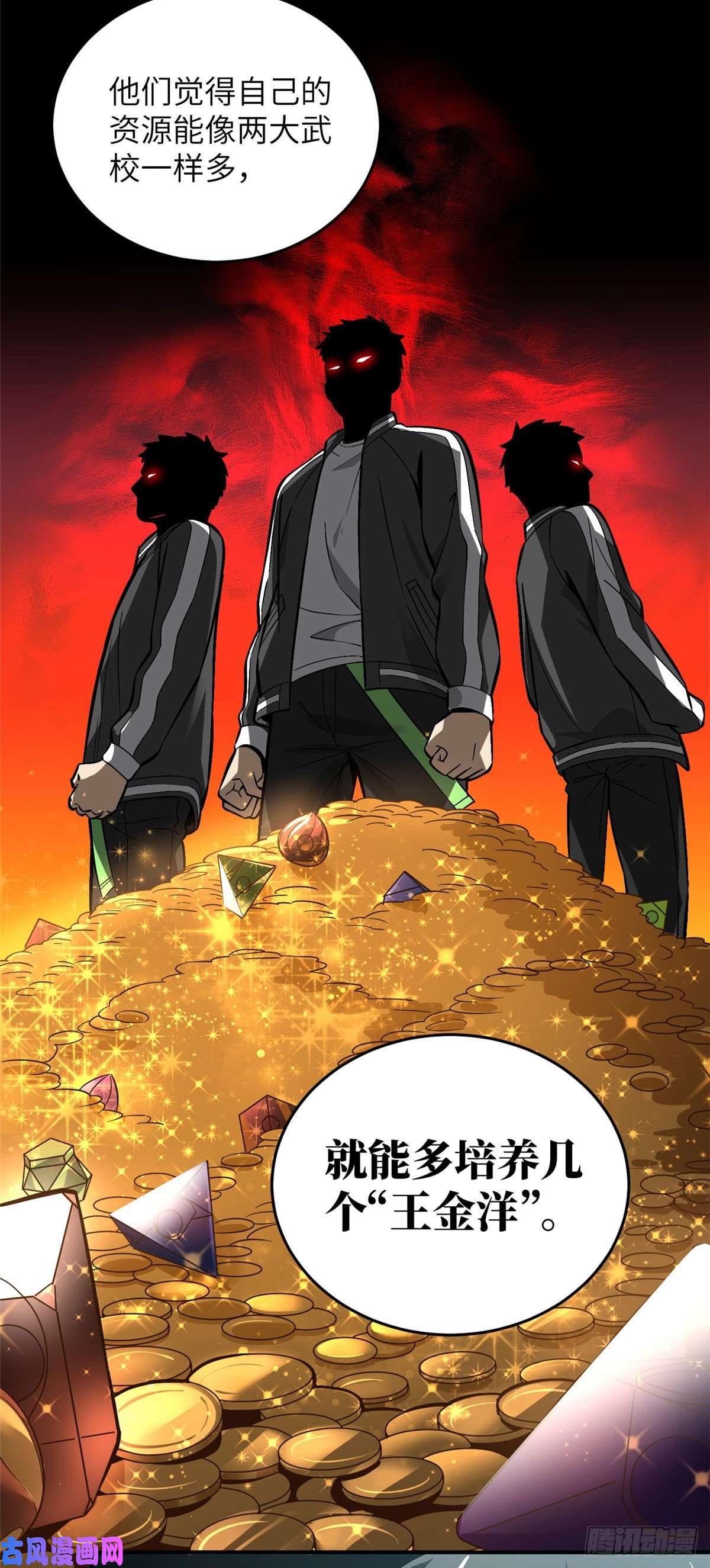 全球高武054 谁才是主角