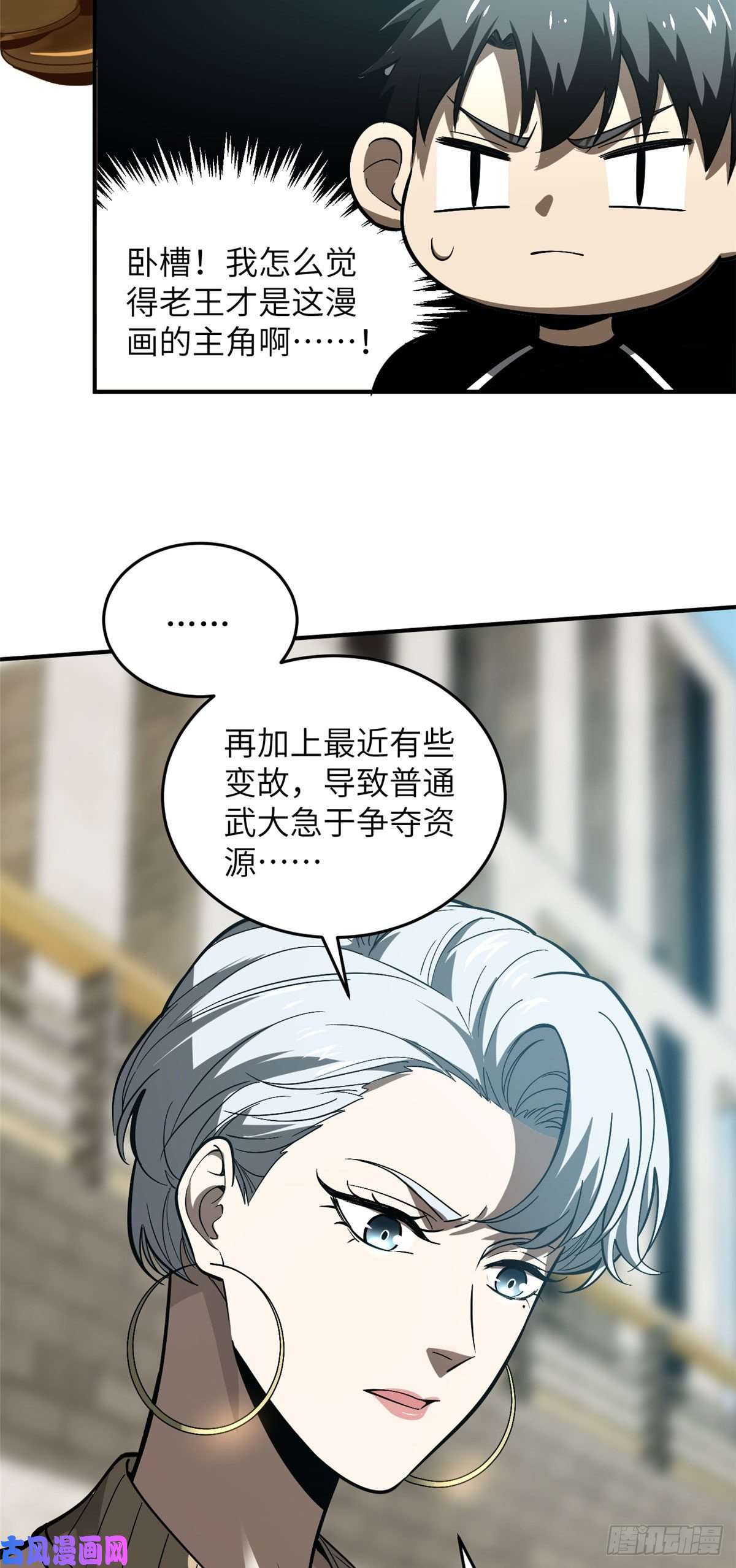 全球高武054 谁才是主角