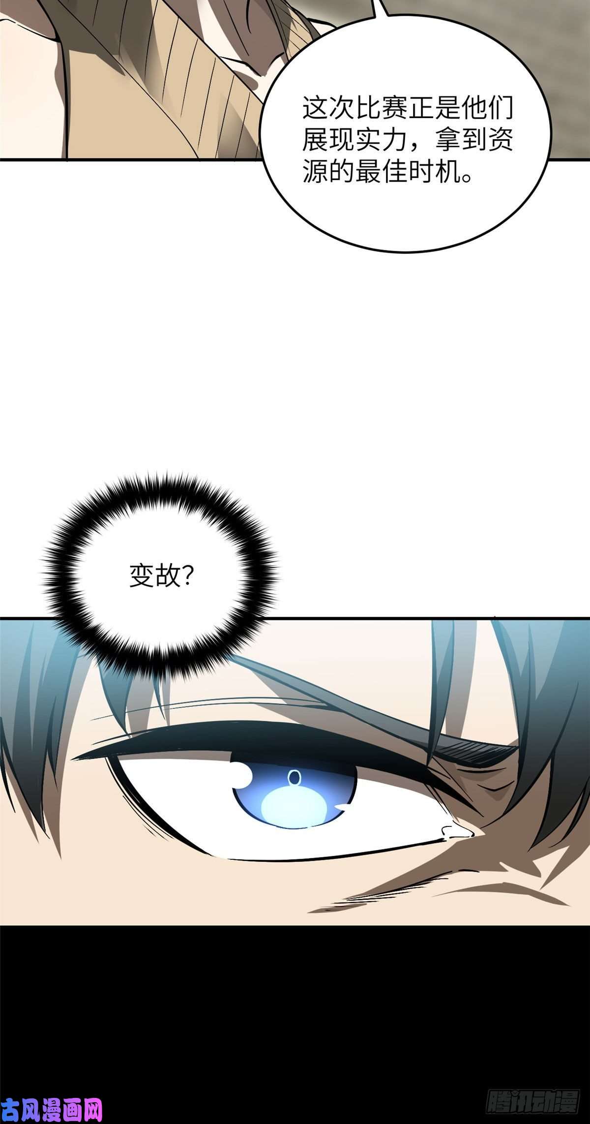全球高武054 谁才是主角