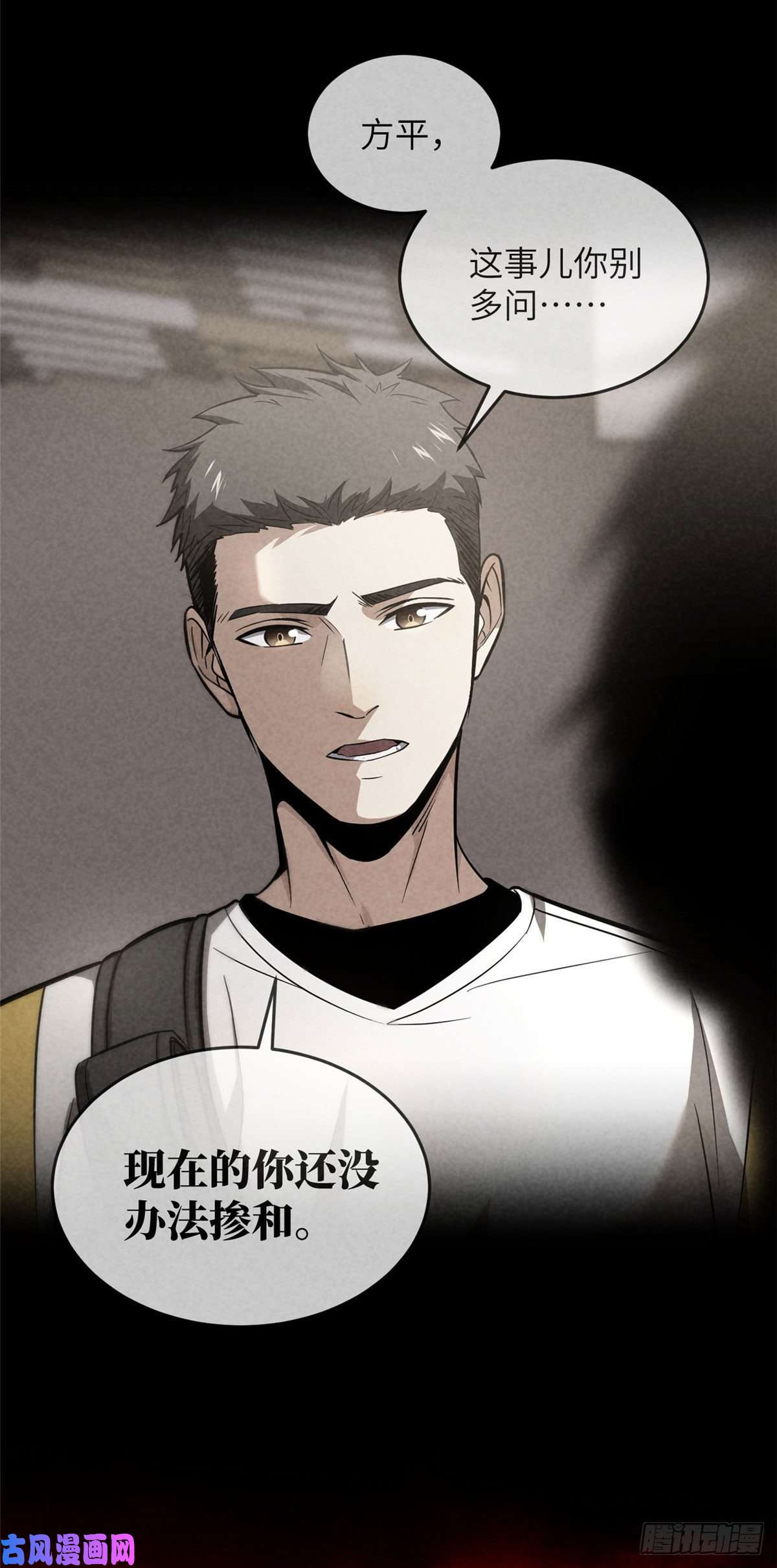 全球高武054 谁才是主角