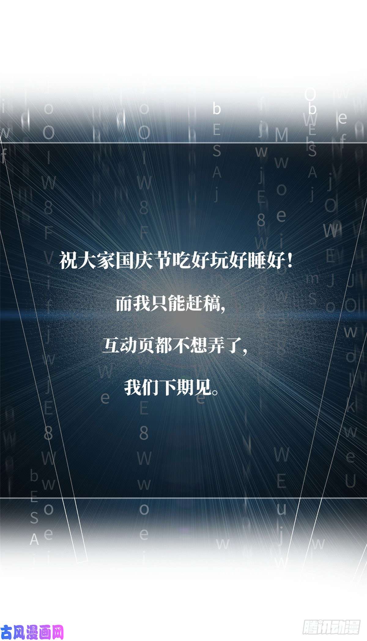 全球高武054 谁才是主角