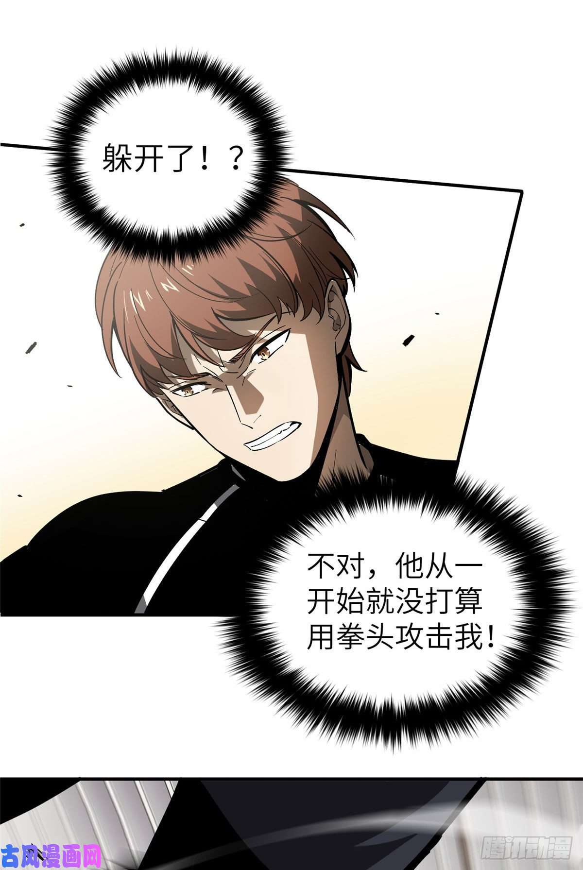 全球高武054 谁才是主角