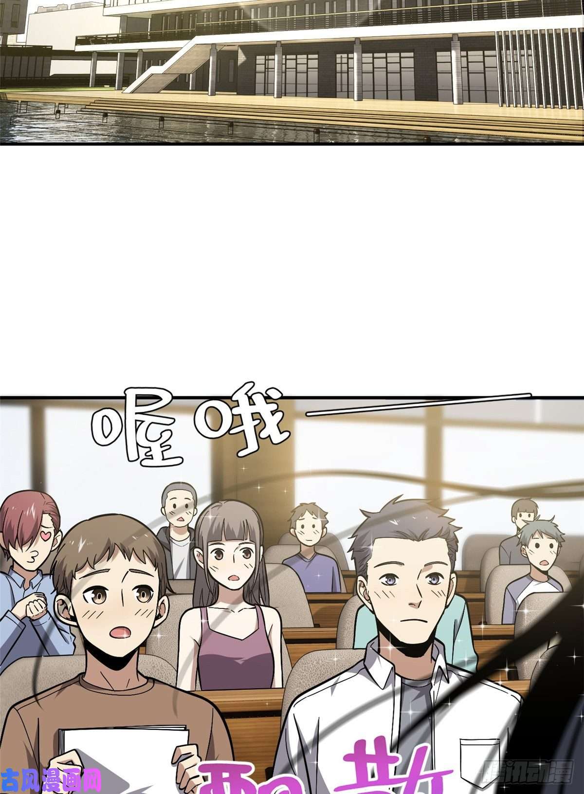 全球高武056 地窟