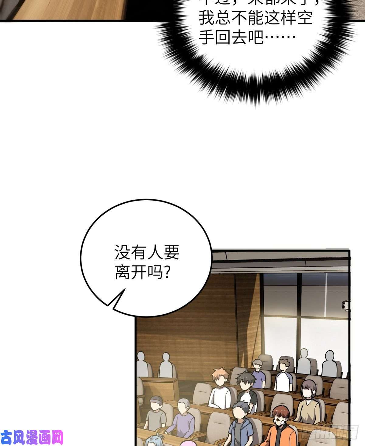 全球高武056 地窟