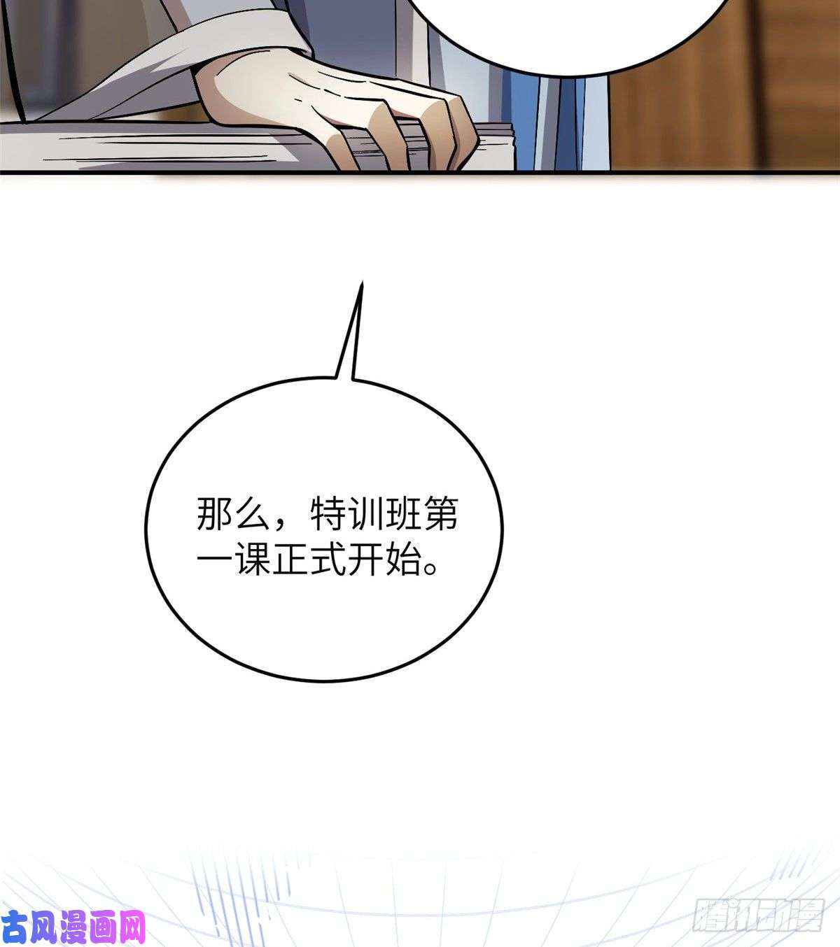 全球高武056 地窟
