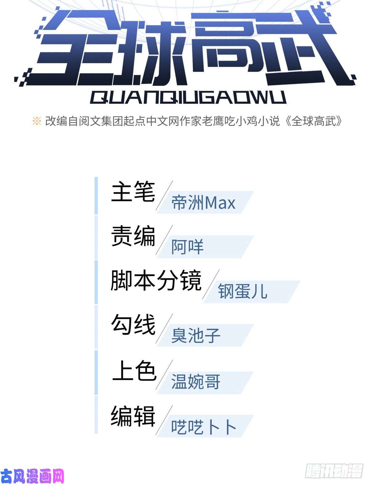 全球高武056 地窟