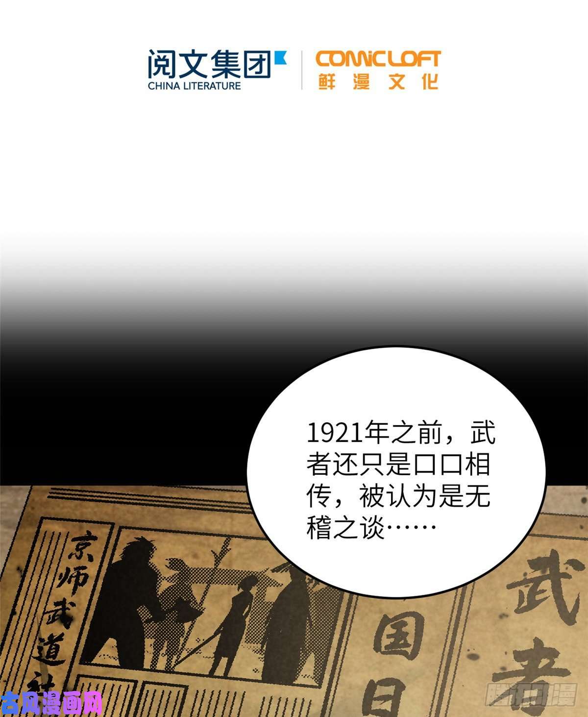全球高武056 地窟