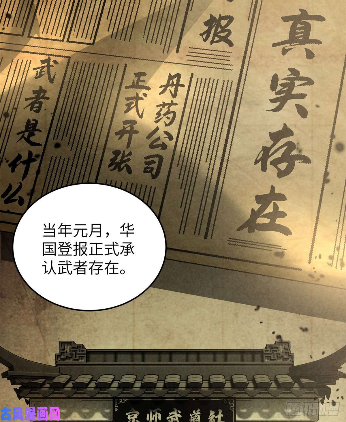 全球高武056 地窟