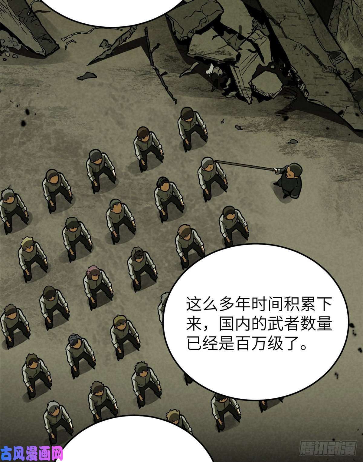 全球高武056 地窟