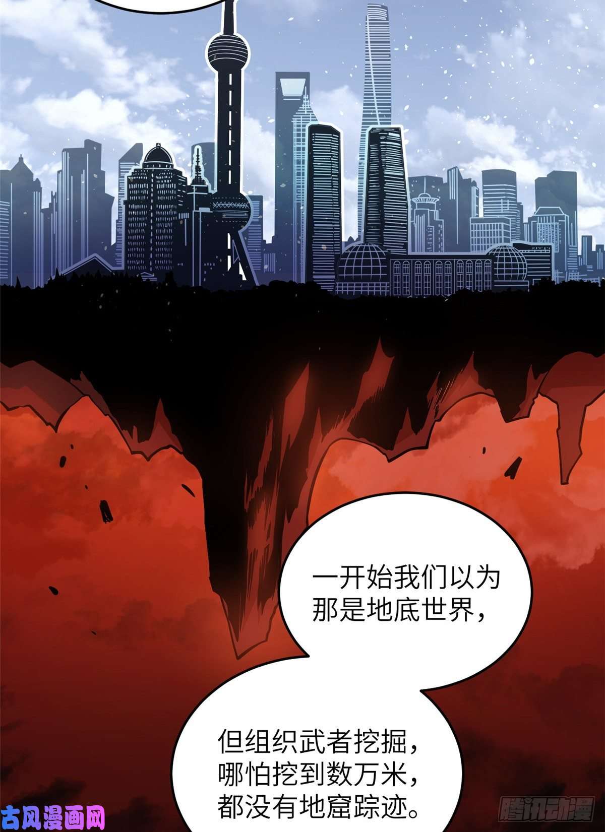 全球高武056 地窟