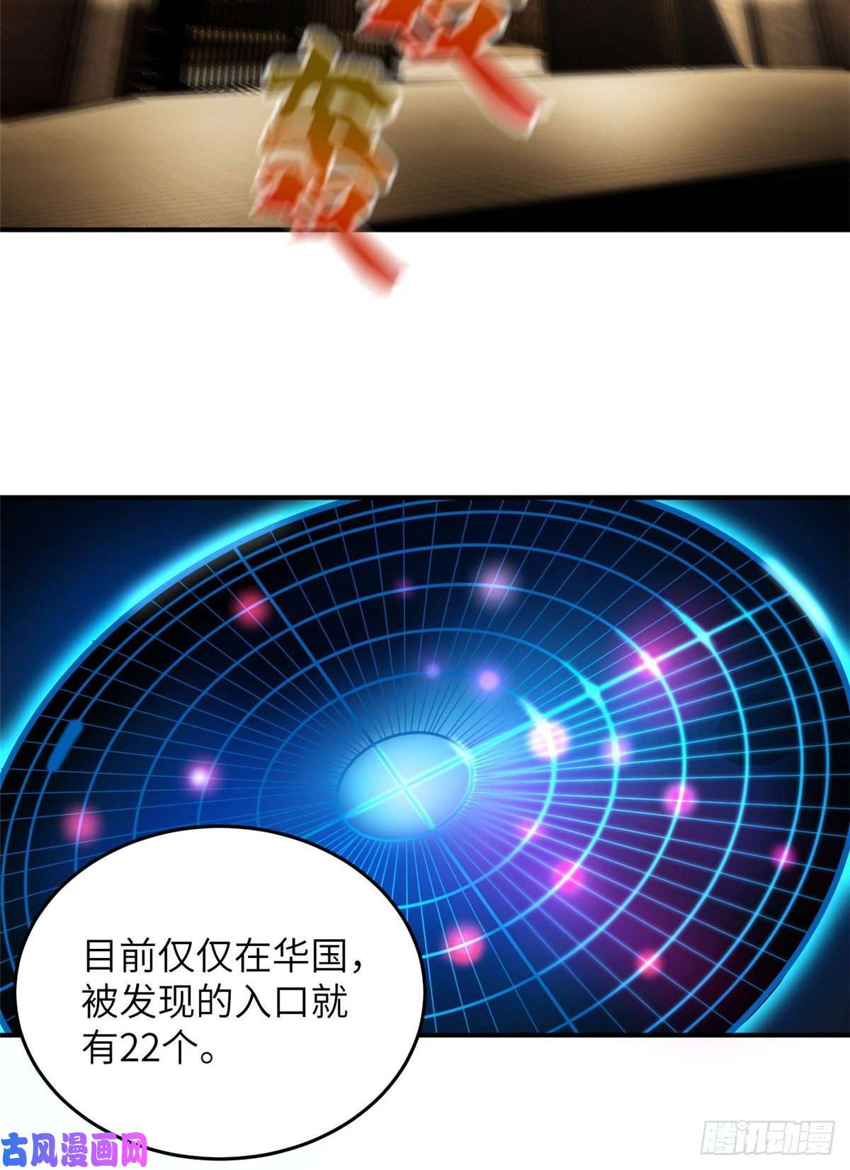全球高武056 地窟