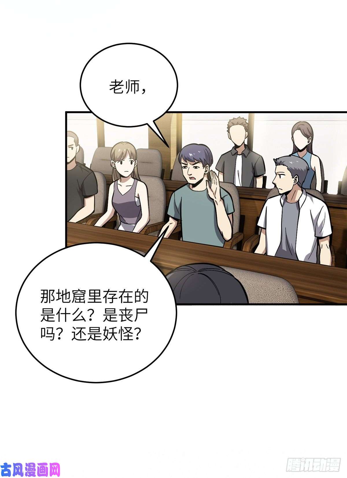 全球高武056 地窟