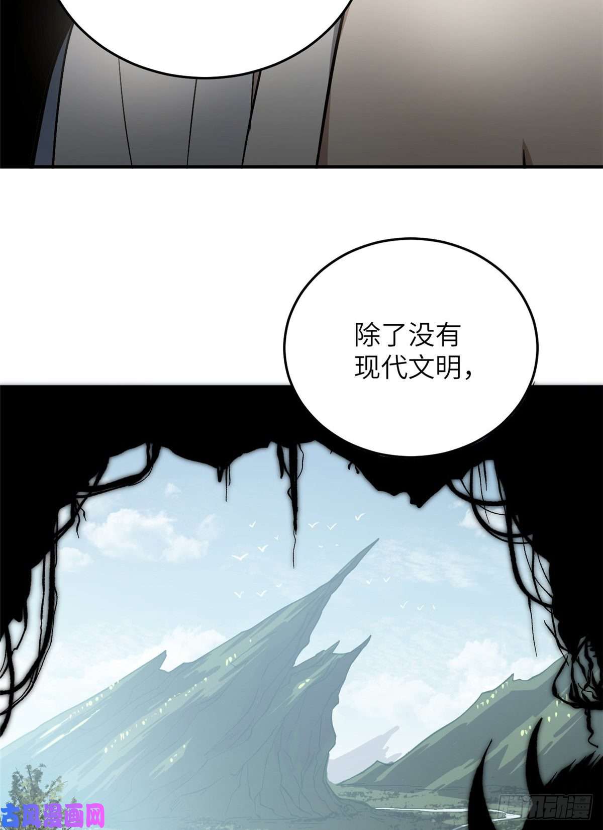 全球高武056 地窟