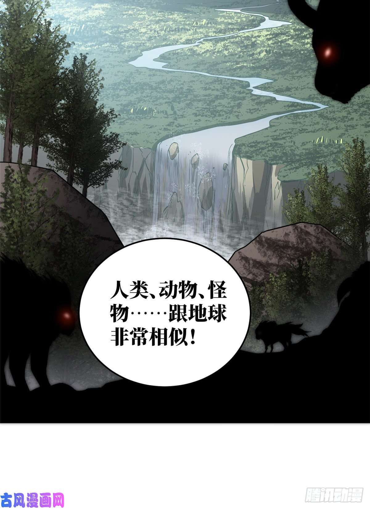 全球高武056 地窟