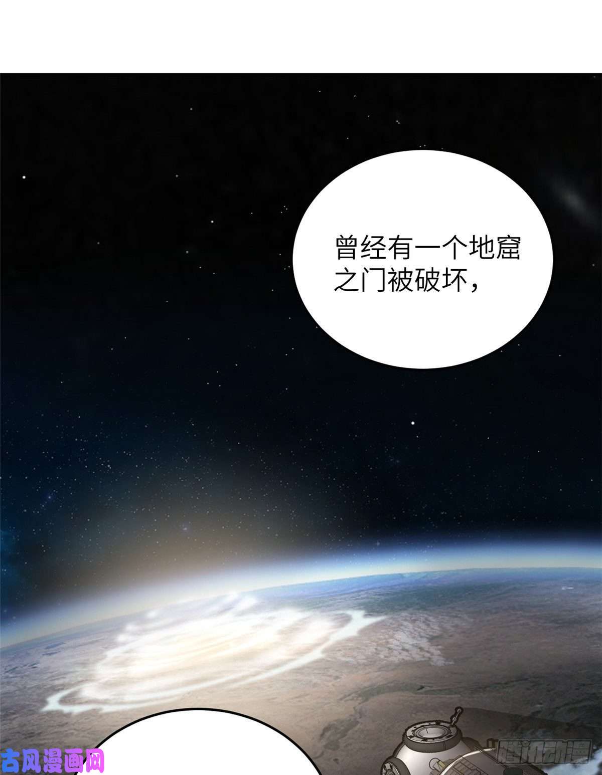 全球高武056 地窟