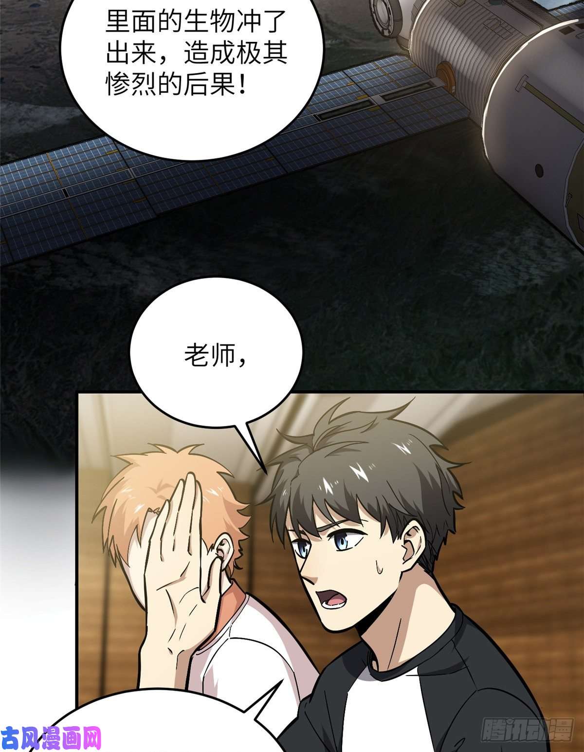全球高武056 地窟