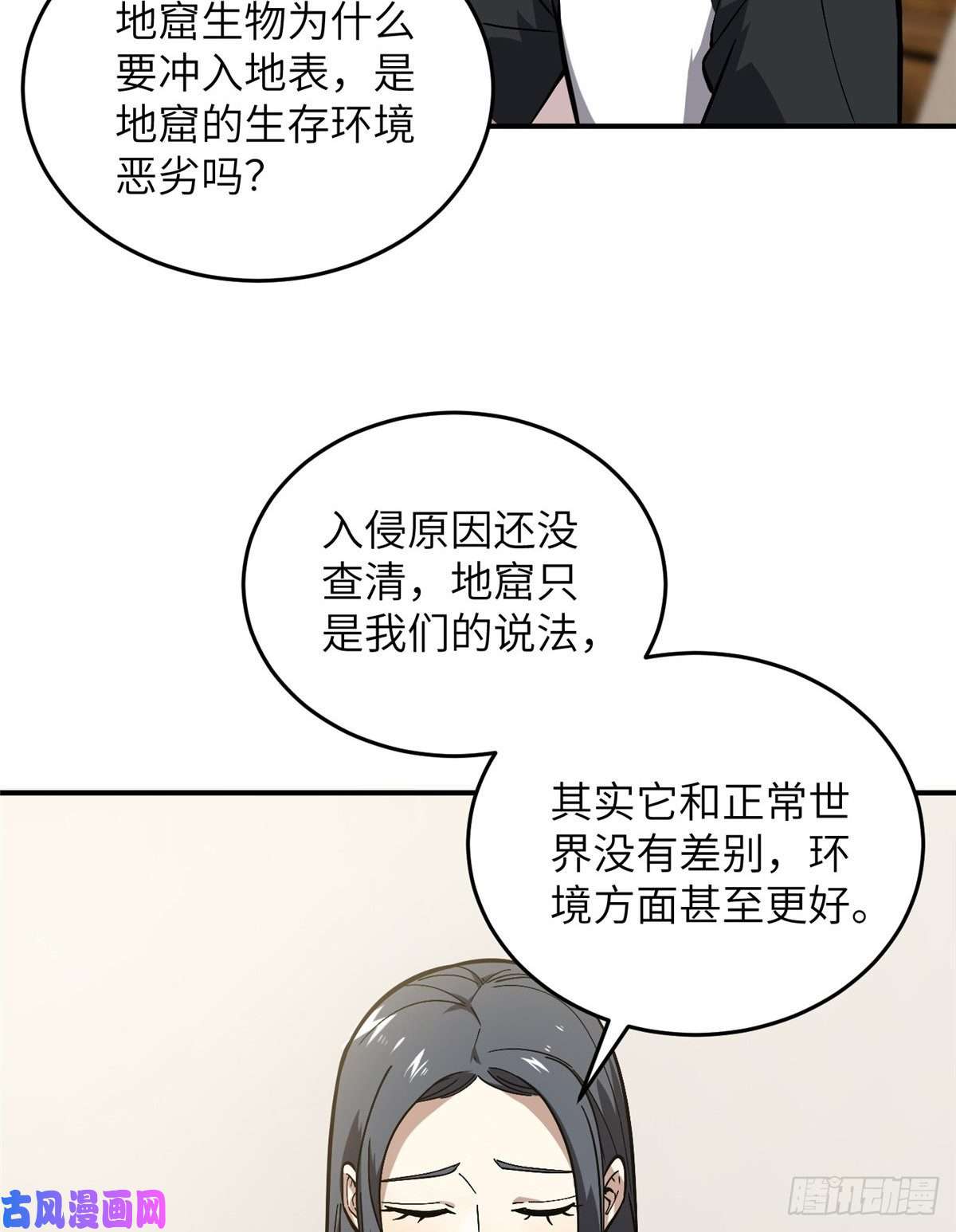 全球高武056 地窟