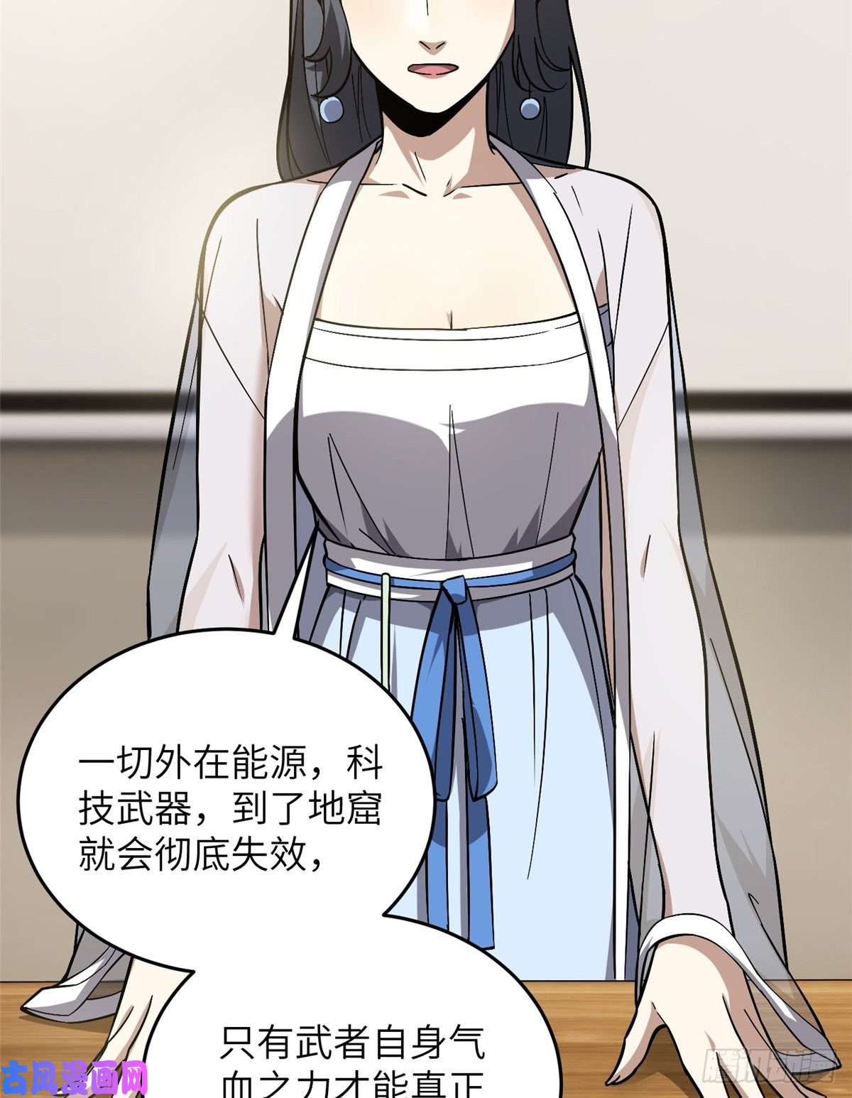 全球高武056 地窟