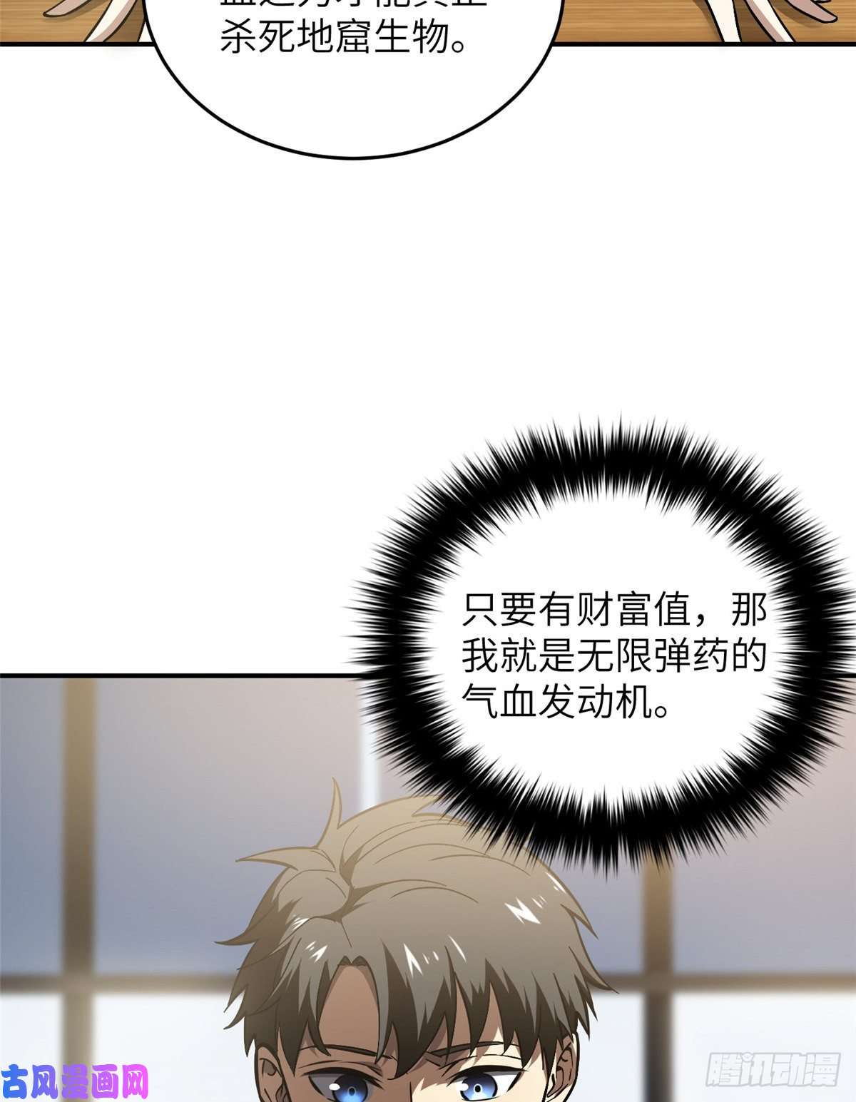 全球高武056 地窟