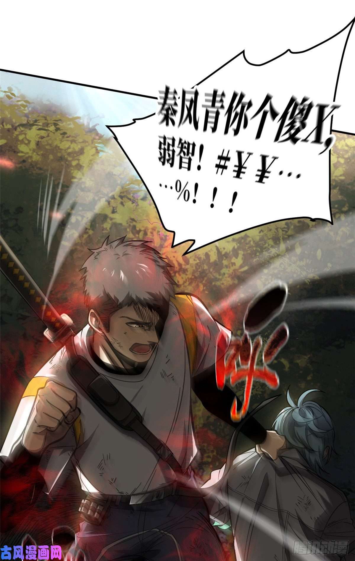 全球高武056 地窟
