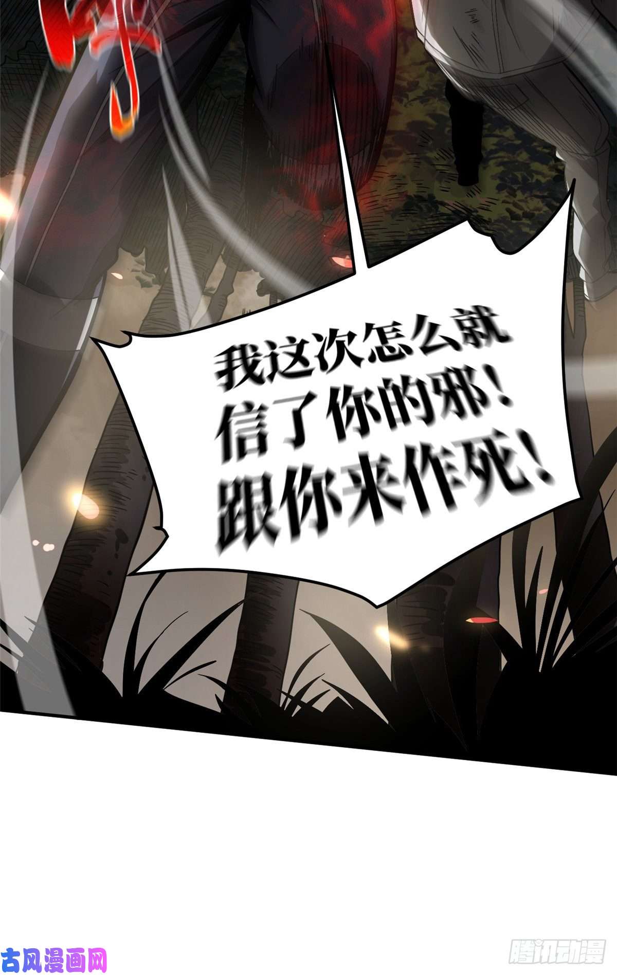 全球高武056 地窟