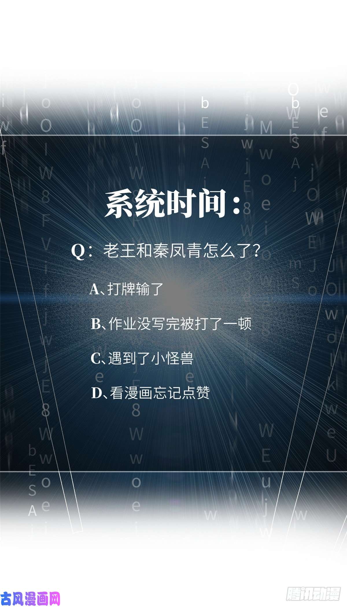 全球高武056 地窟