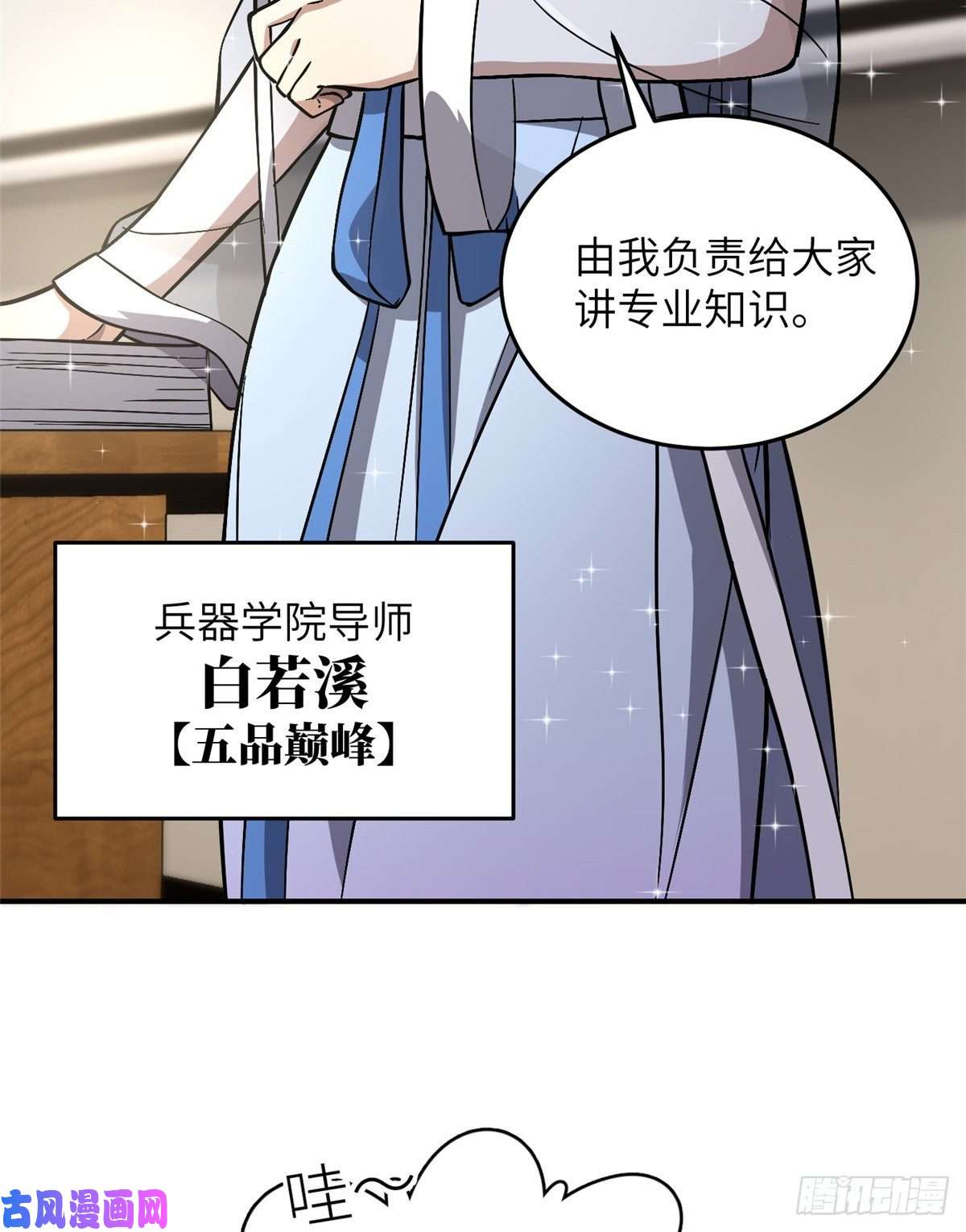 全球高武056 地窟