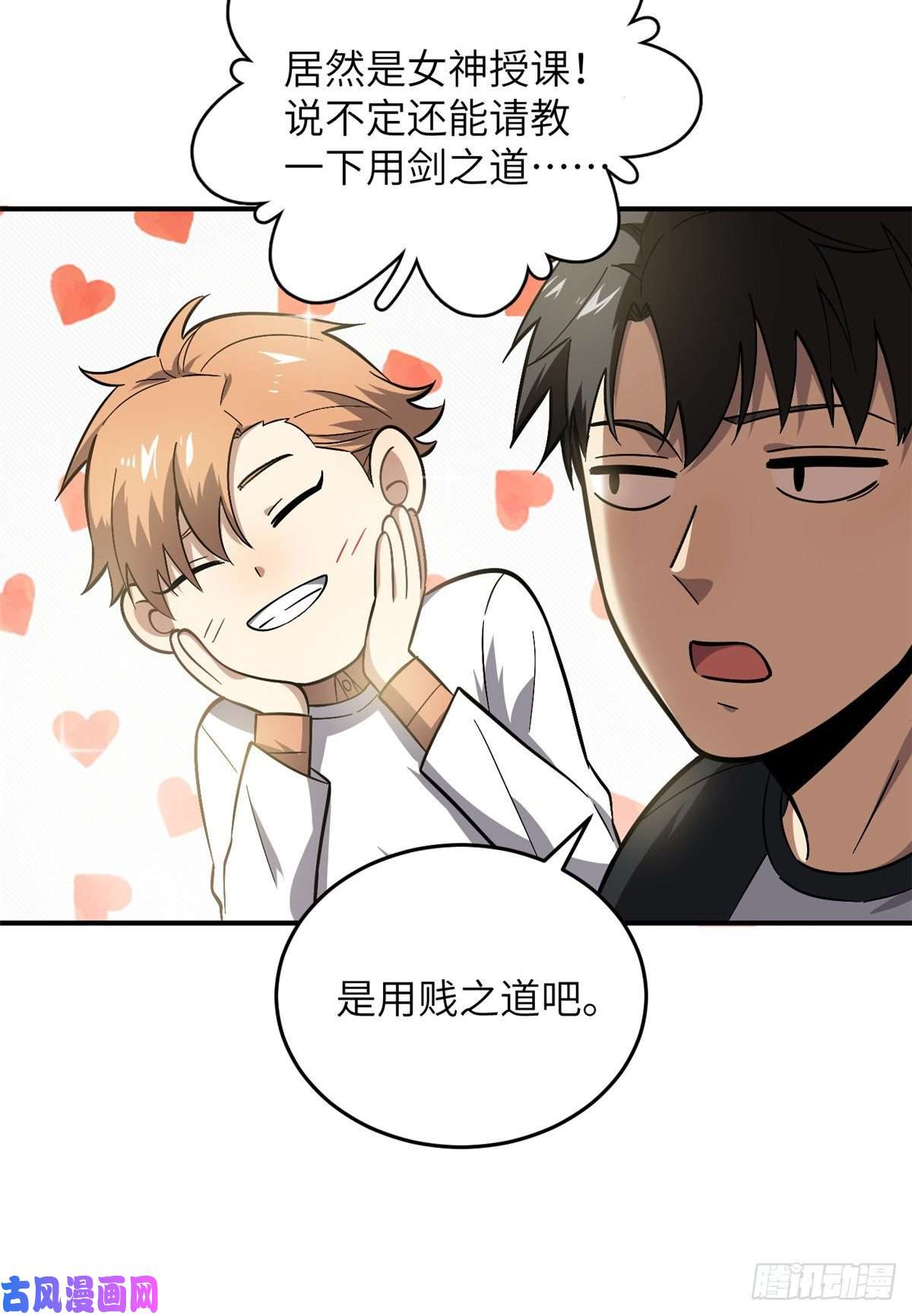 全球高武056 地窟