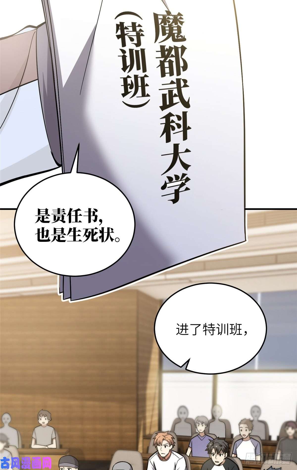 全球高武056 地窟