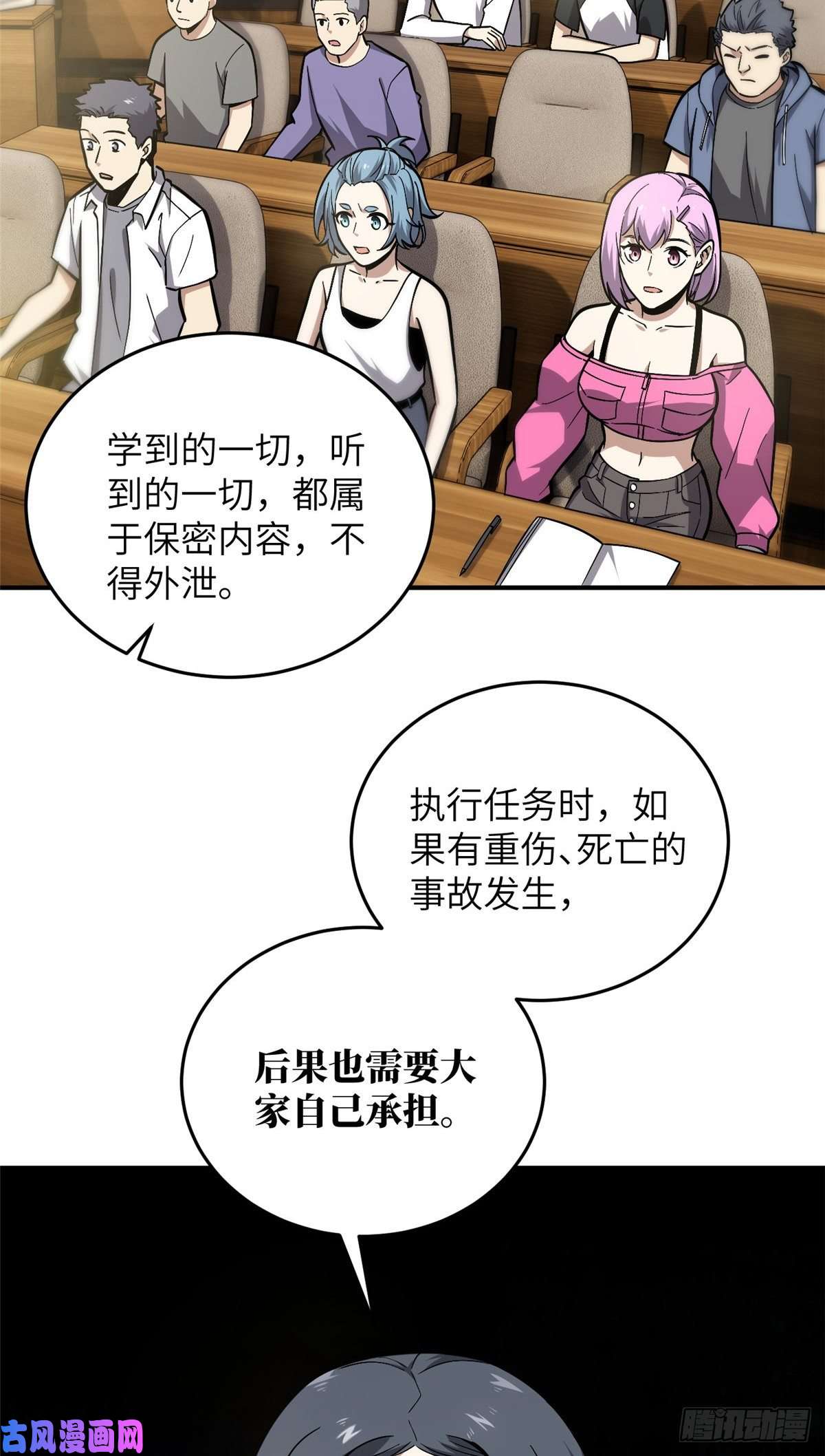 全球高武056 地窟