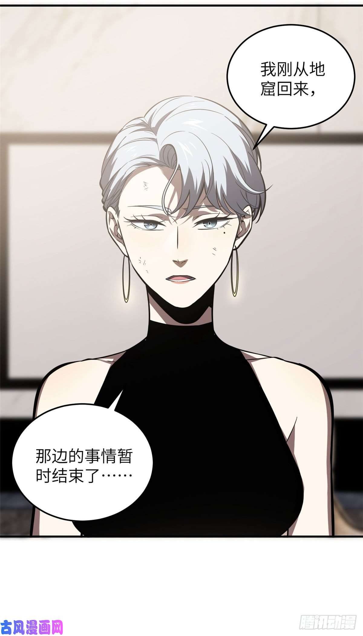 全球高武058 约定的奖励