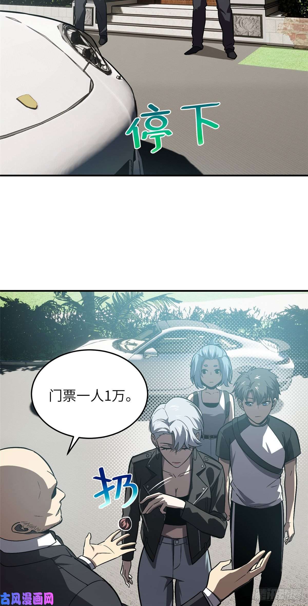 全球高武058 约定的奖励