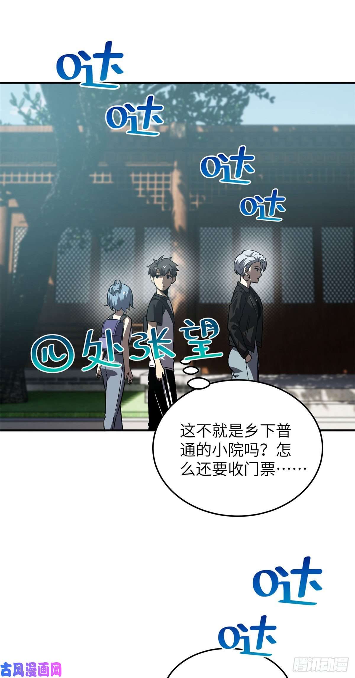 全球高武058 约定的奖励