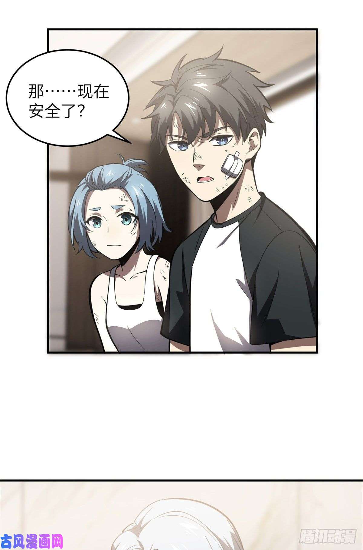 全球高武058 约定的奖励