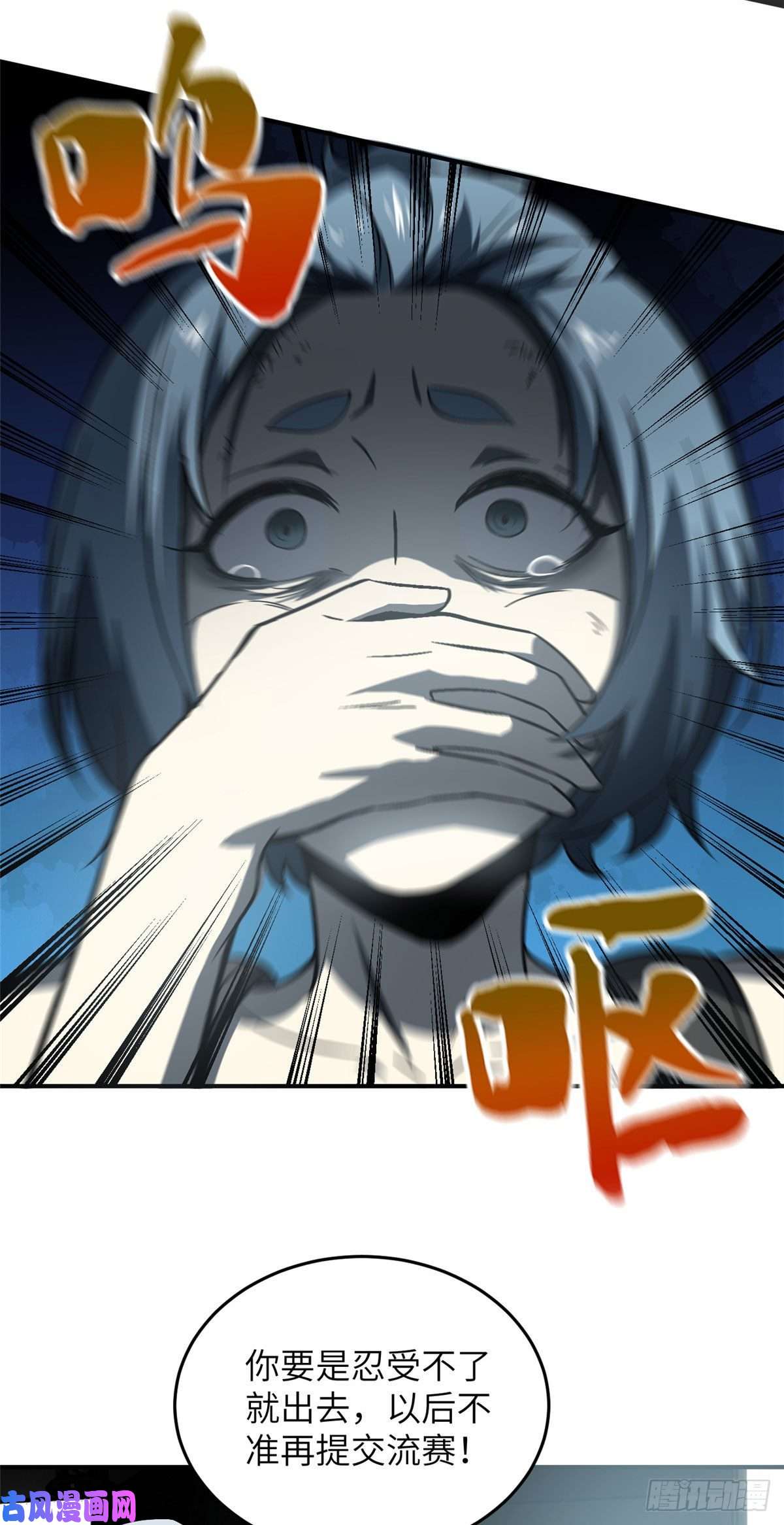 全球高武058 约定的奖励