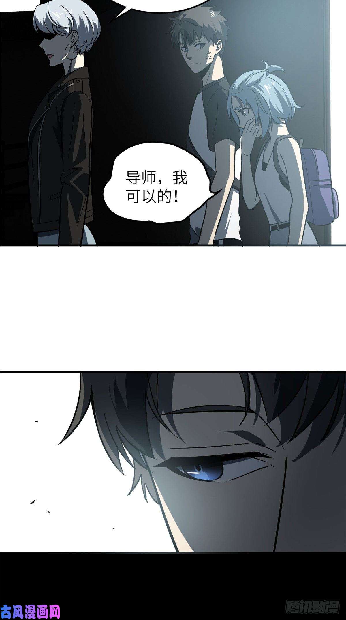 全球高武058 约定的奖励