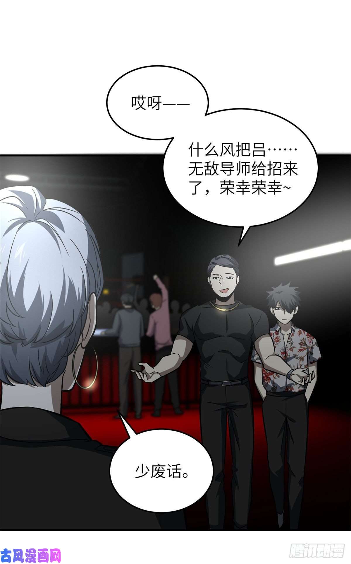 全球高武058 约定的奖励