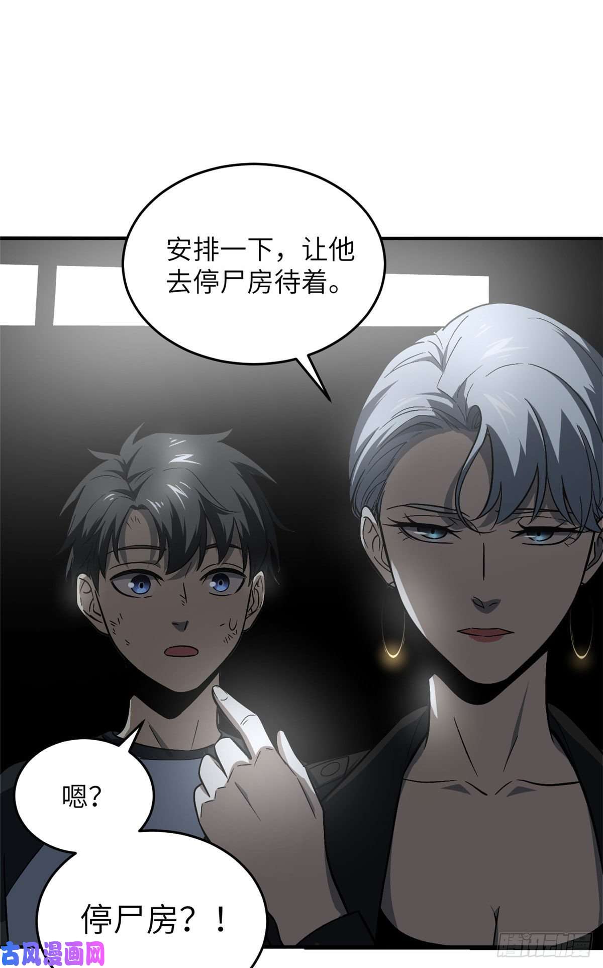 全球高武058 约定的奖励