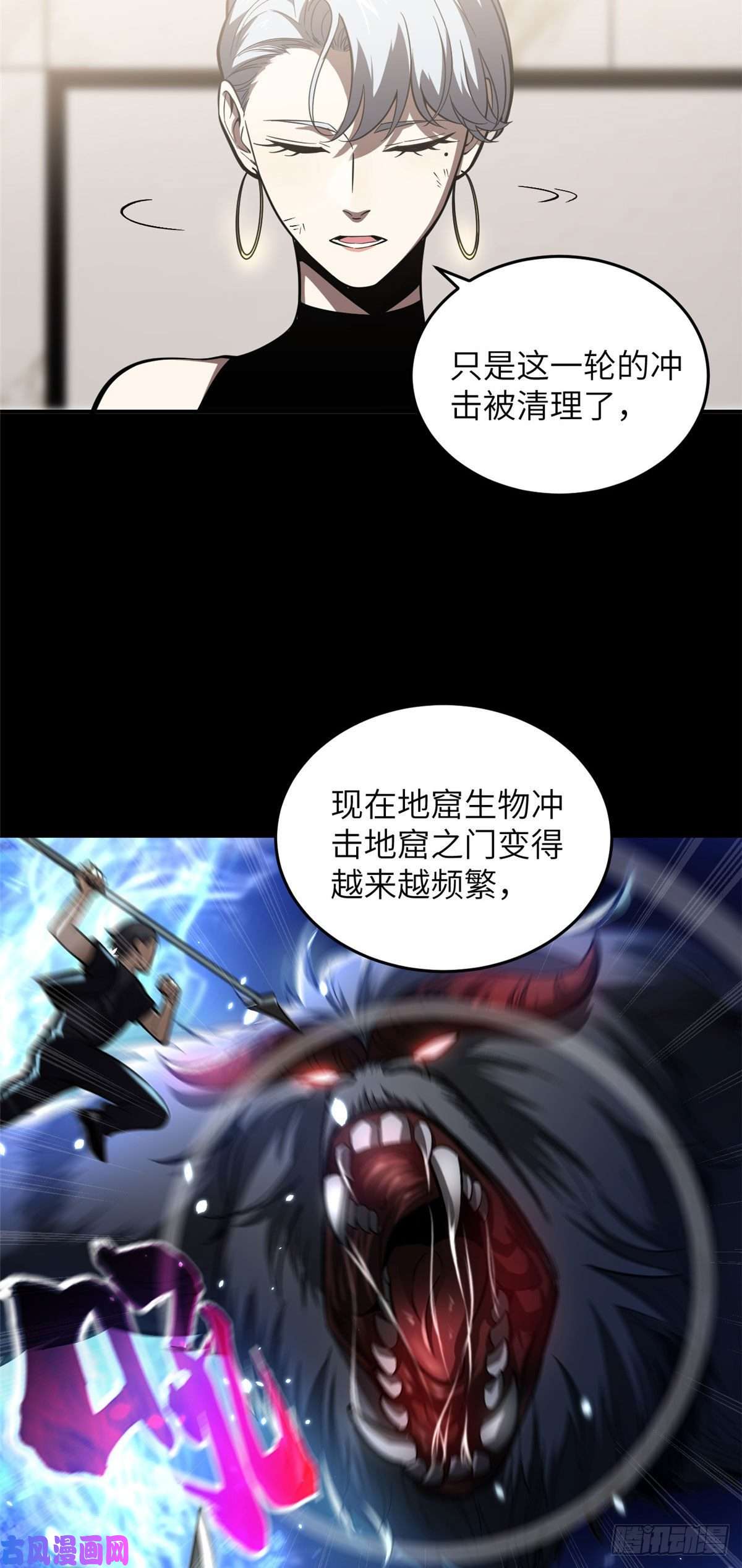 全球高武058 约定的奖励