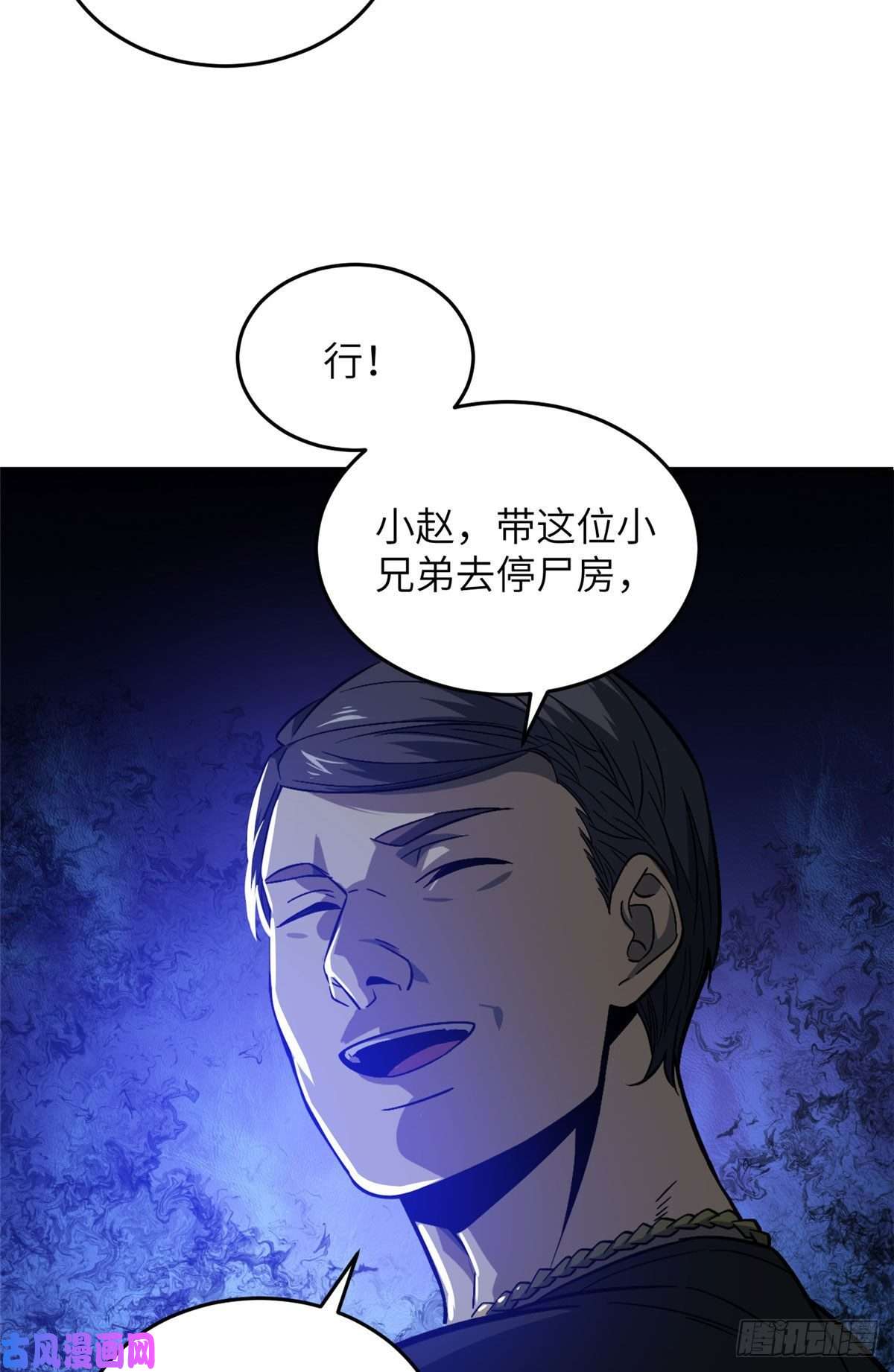 全球高武058 约定的奖励