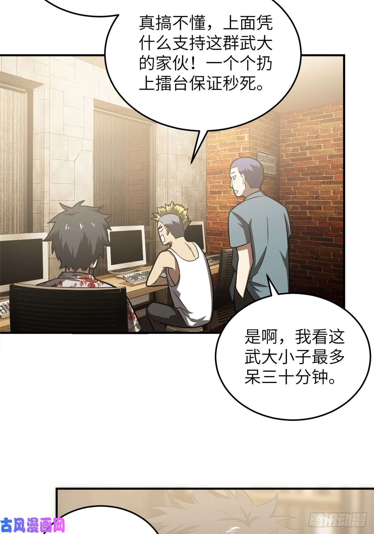 全球高武058 约定的奖励
