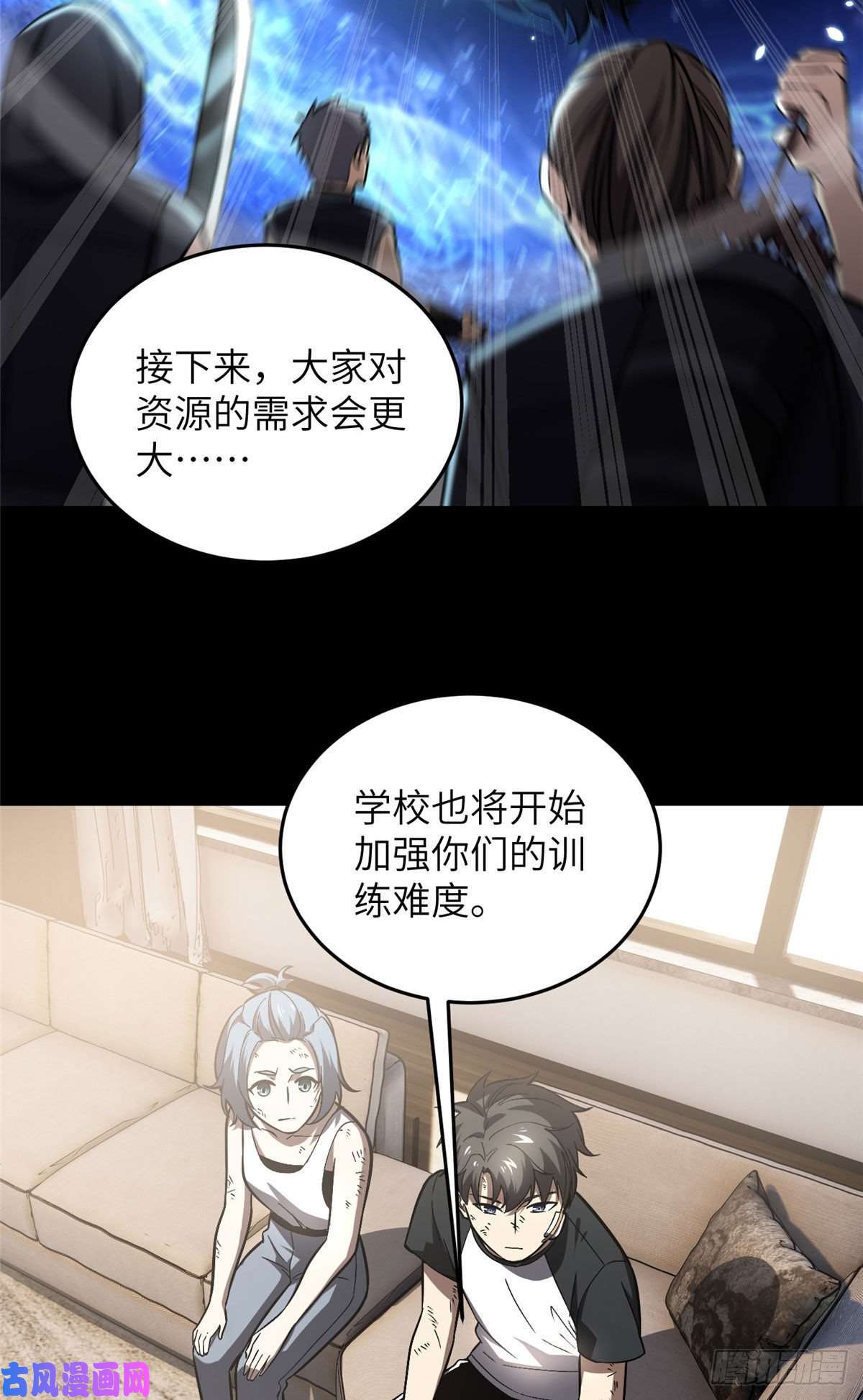 全球高武058 约定的奖励