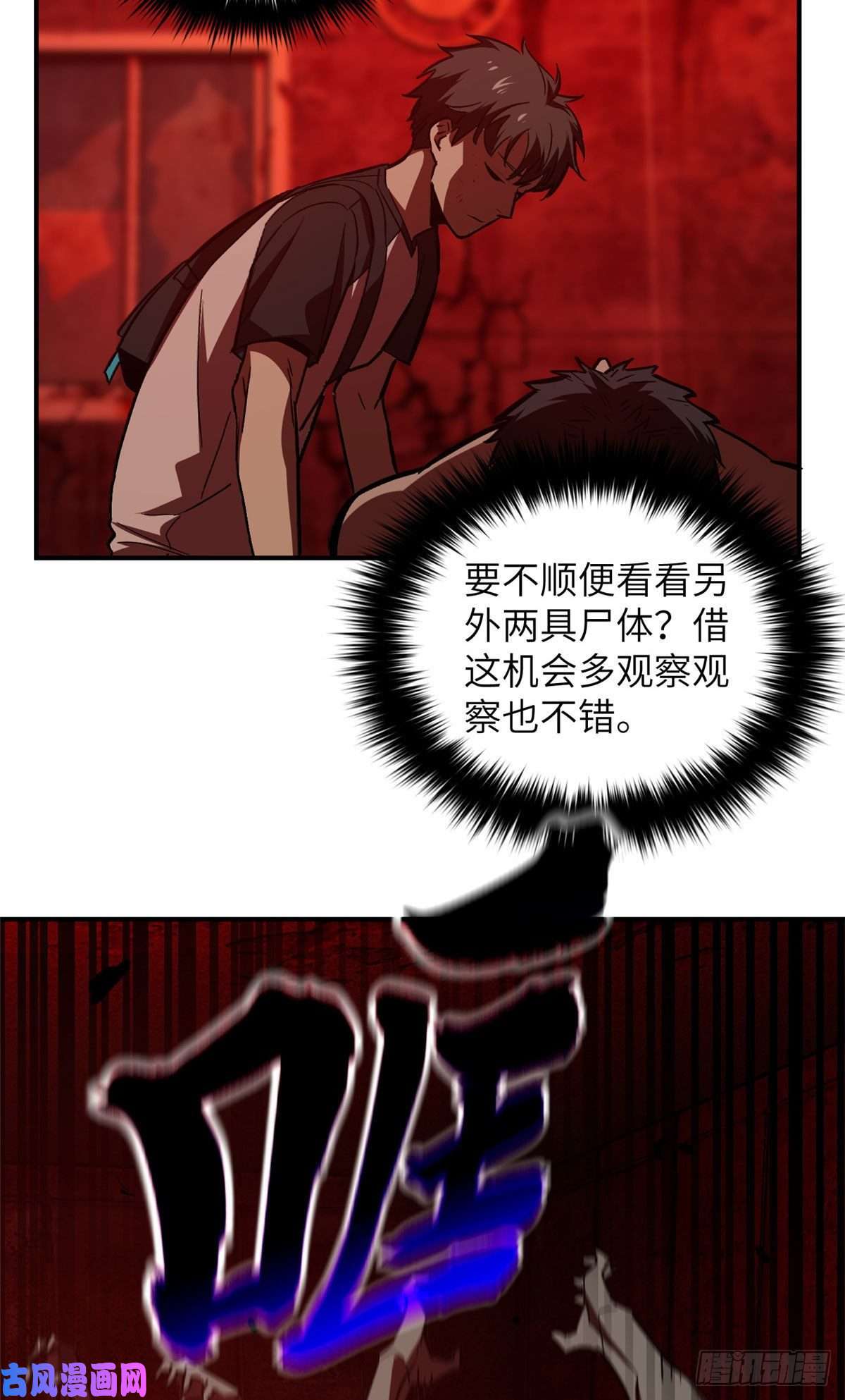 全球高武058 约定的奖励