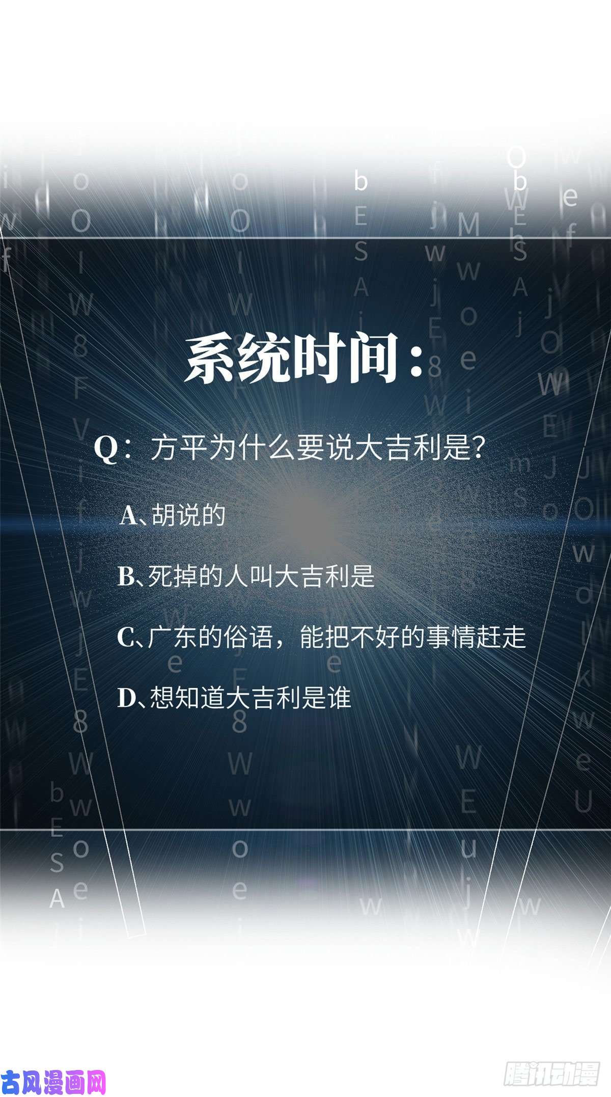 全球高武058 约定的奖励
