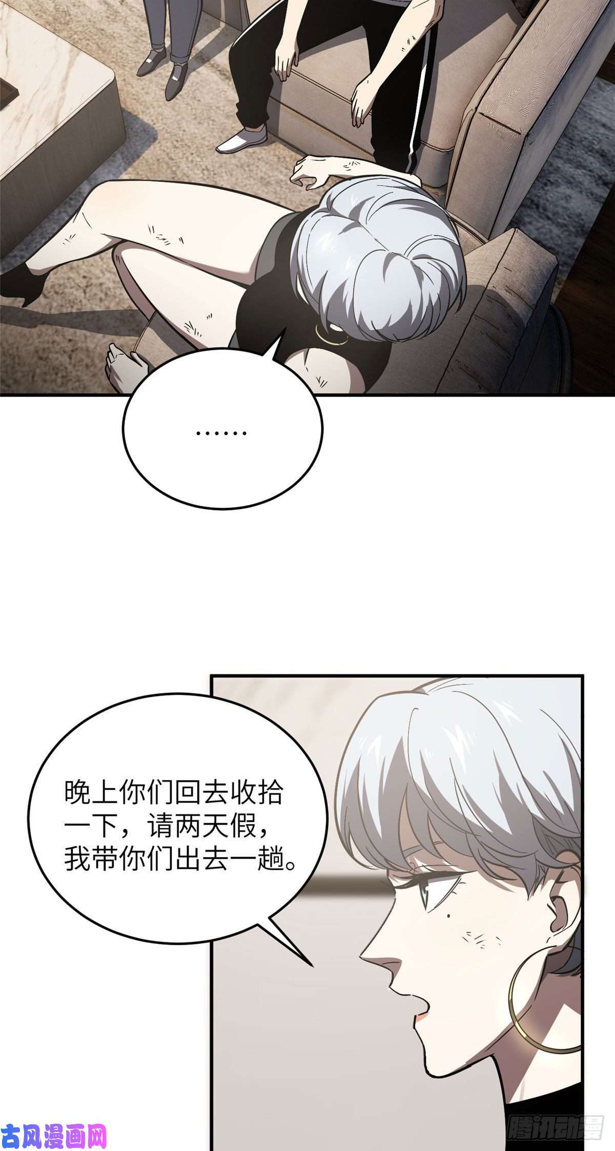 全球高武058 约定的奖励