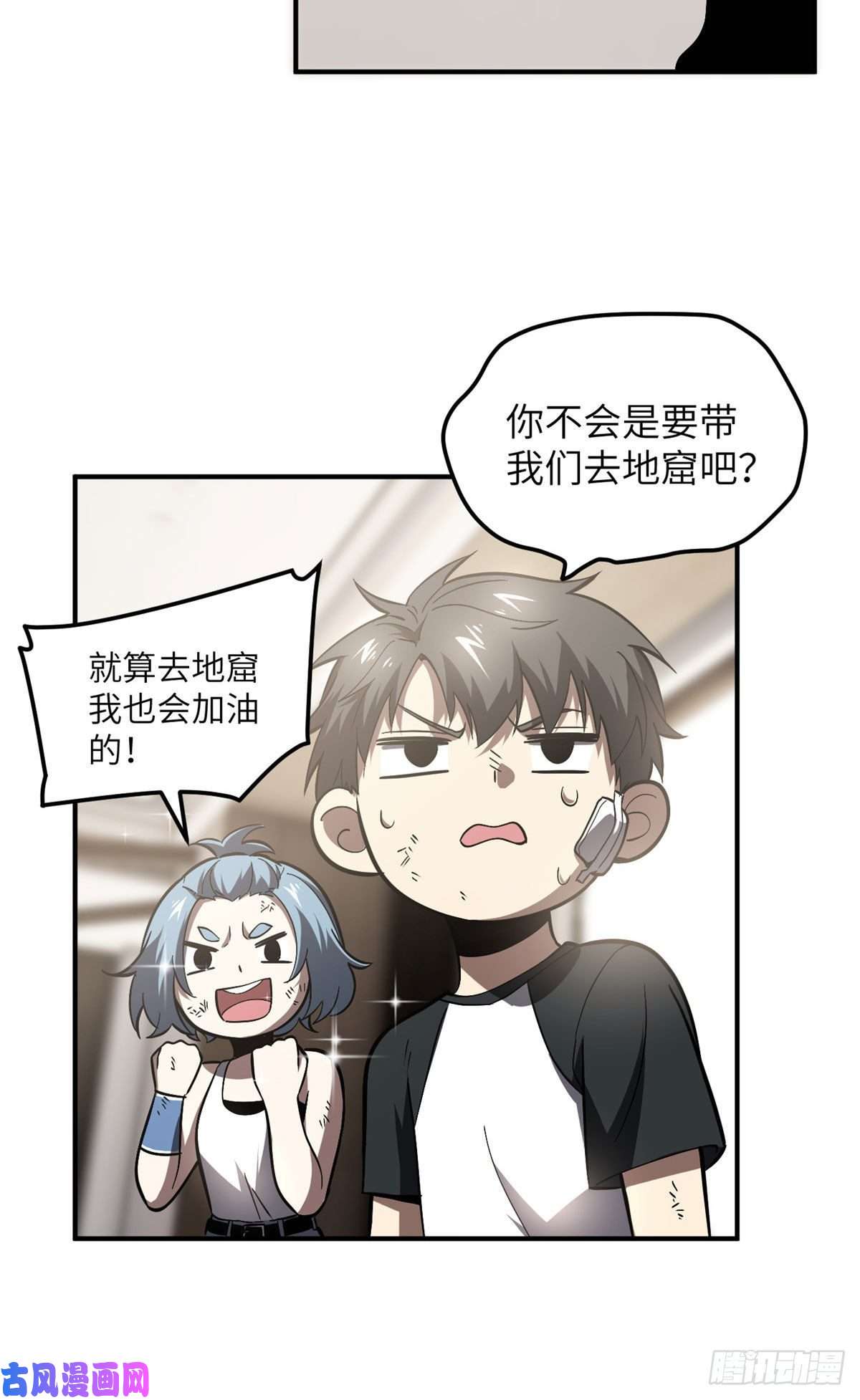 全球高武058 约定的奖励