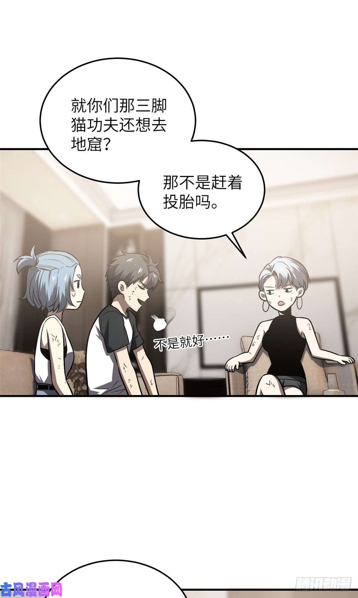 全球高武058 约定的奖励