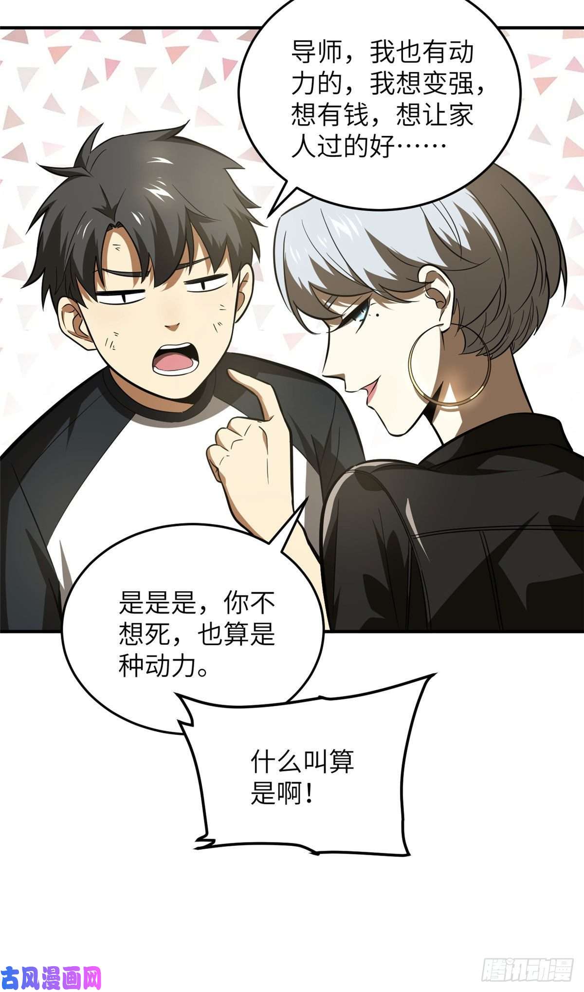 全球高武059 擂台赛