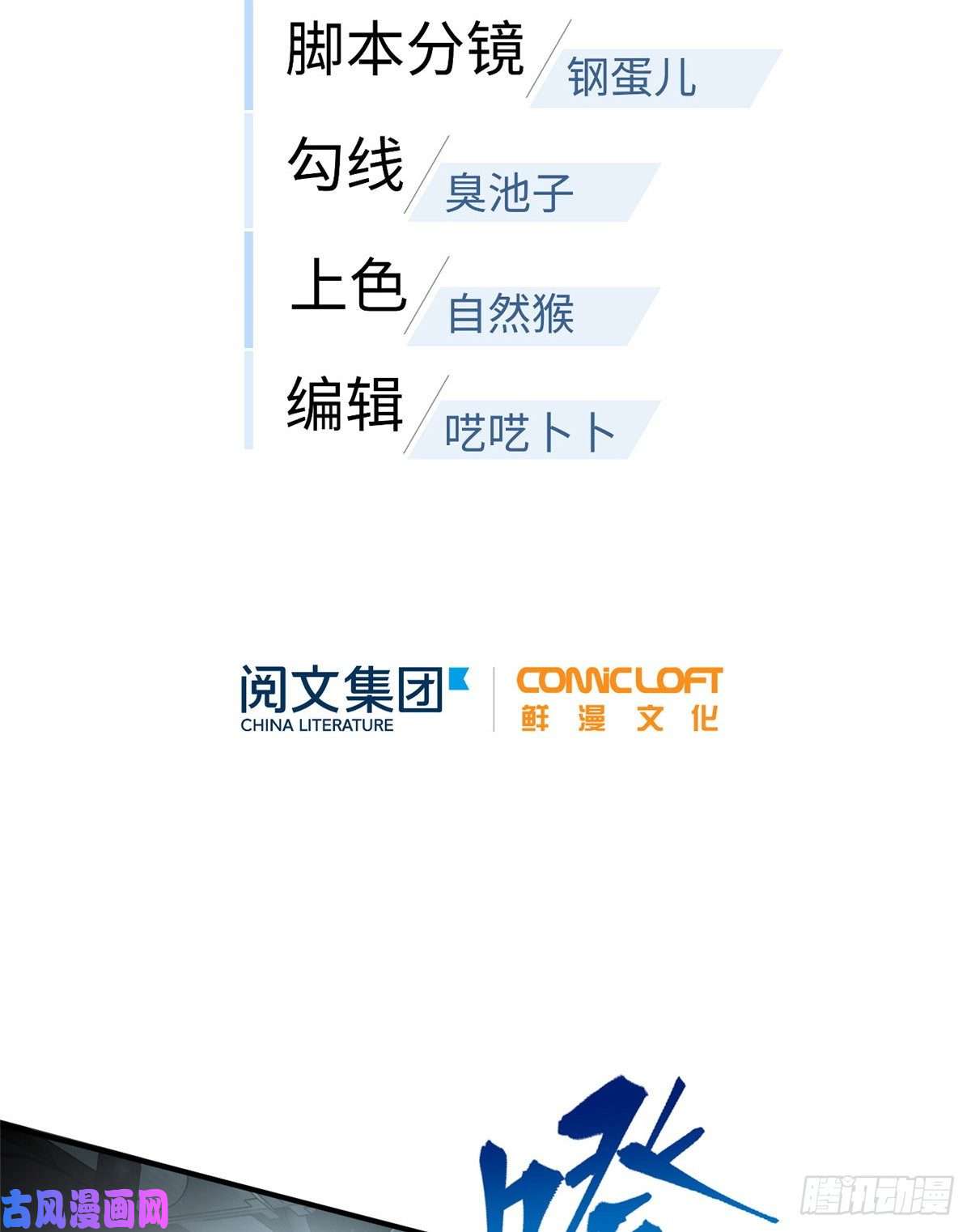 全球高武060 点到为止