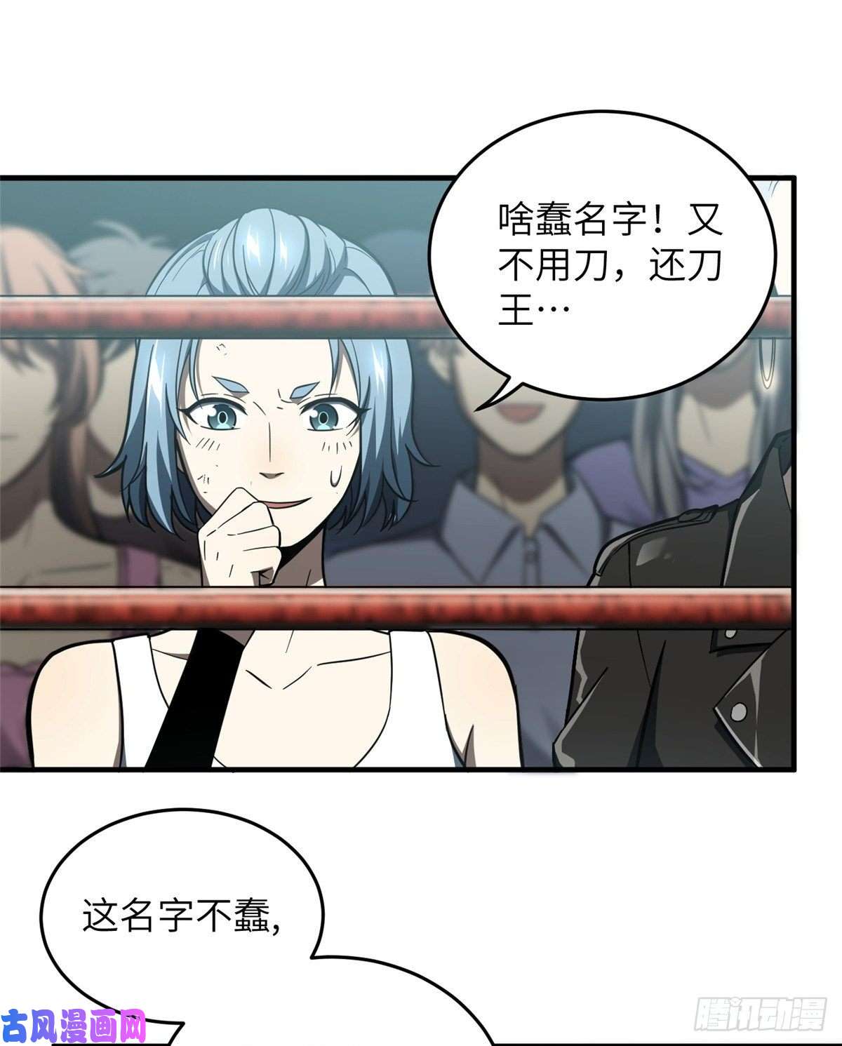 全球高武060 点到为止